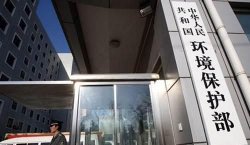 國務(wù)院將組建生態(tài)環(huán)境部 此前經(jīng)歷六次大變革