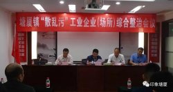 東莞市塘廈鎮(zhèn)環(huán)保頭條新聞，塘廈2863家“散亂污”工業(yè)企業(yè)將關停