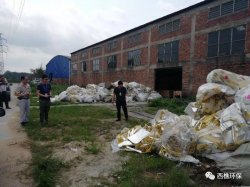 跨市非法傾倒工業(yè)危險固體廢棄物，雖遠必究