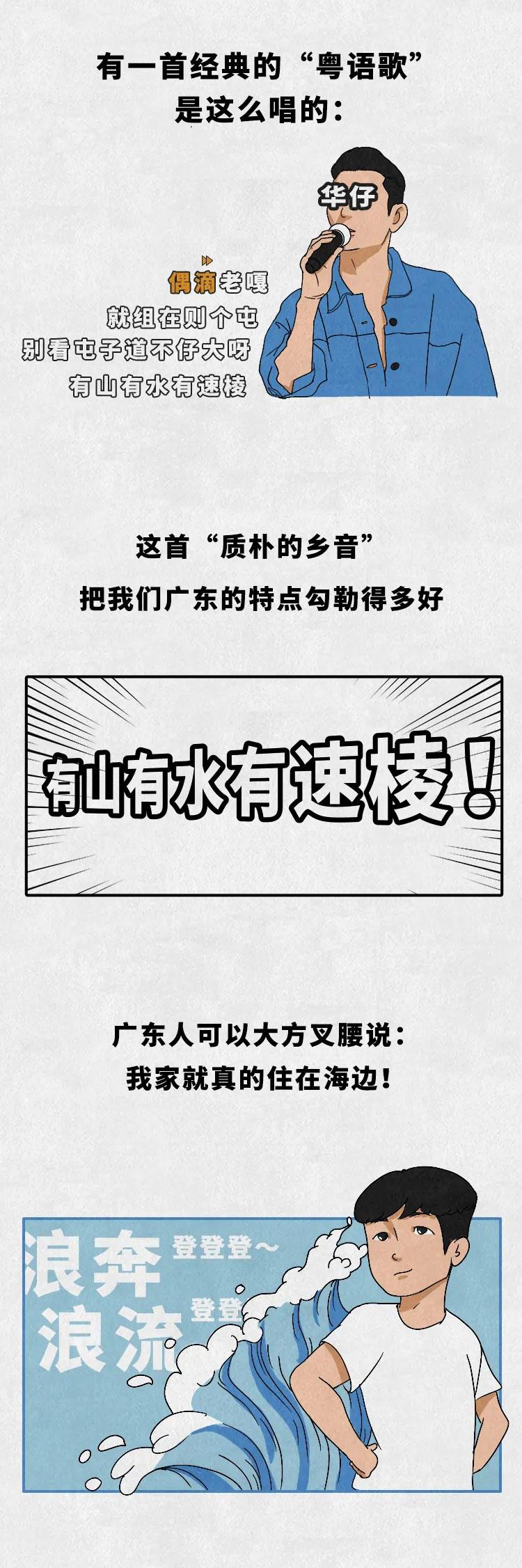 廣東環(huán)境我來(lái)吹，沖鴨廣東環(huán)境2